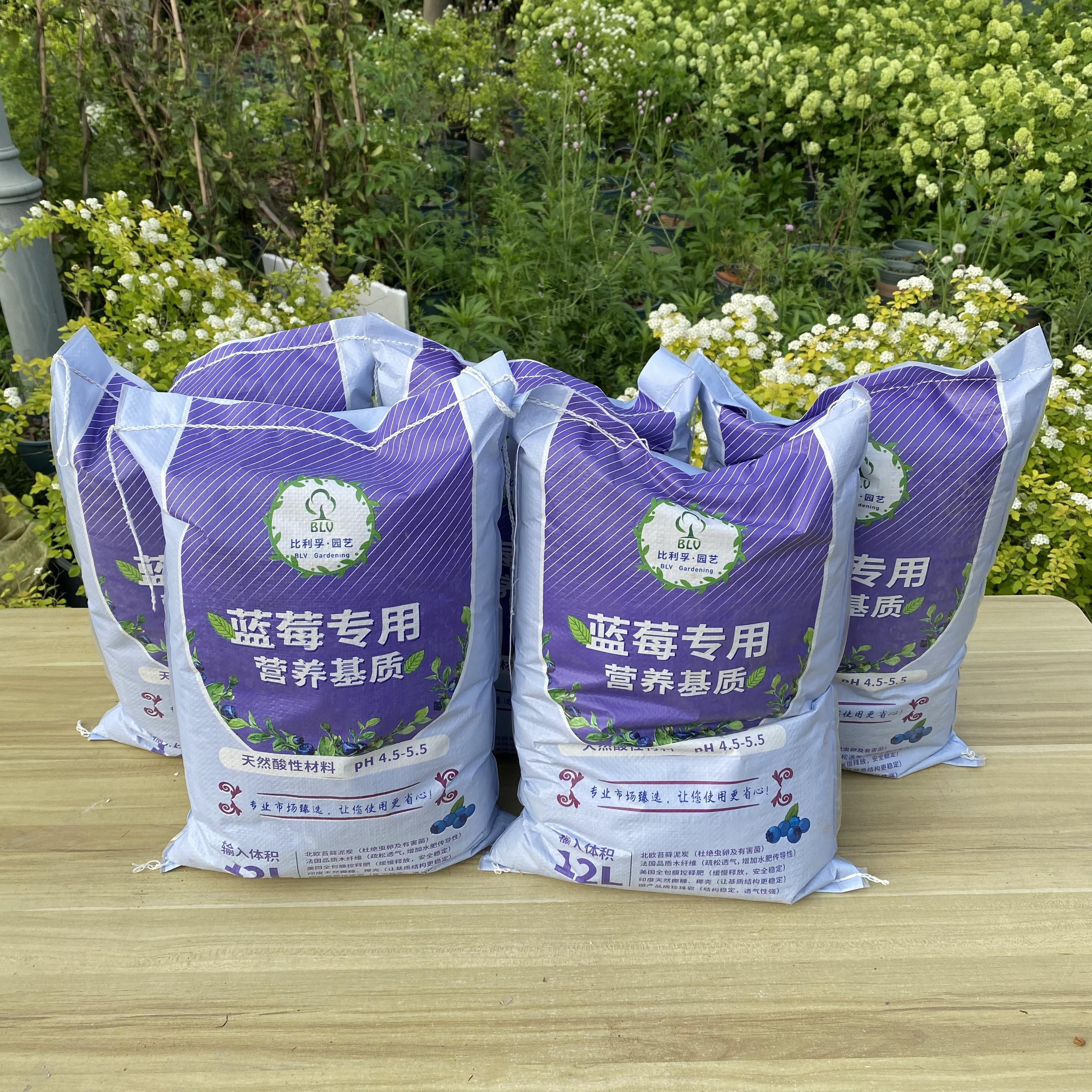 【直播专享】盆土套餐比利孚园艺蓝莓植物种植营养土
