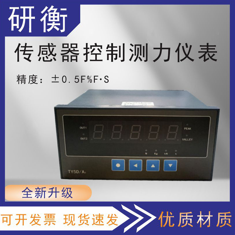 壓力傳感器顯示儀表控制儀稱重儀表智能儀表配套控制器接傳感器在類目 五金/工具, 儀器儀表, 校准仪中 - 來自Buy2taobao.com提供專業的淘寶代購服務