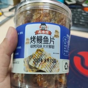 【新客立减】烤鳗鱼片手撕鱼干日式罐装500g即食海鲜零食儿童大礼