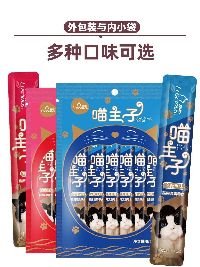 法嘉哲喵主子路斯猫条幼猫成猫妙鲜湿粮包流质罐头0营养补水食零