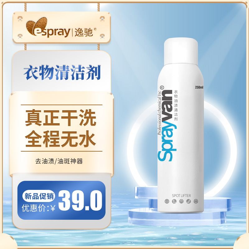 Real silk Cleaning agent washing Down Jackets Dry cleaner clothes Oil pollution Artifact Clothing Disposable Cleaning agent Greasein the Care cleaners/Sanitary napkins/Paper/Aromatherapy , Family environment cleaner , Oil Cleaner category - from Buy2taobao.com to provide professional Taobao agent buy service