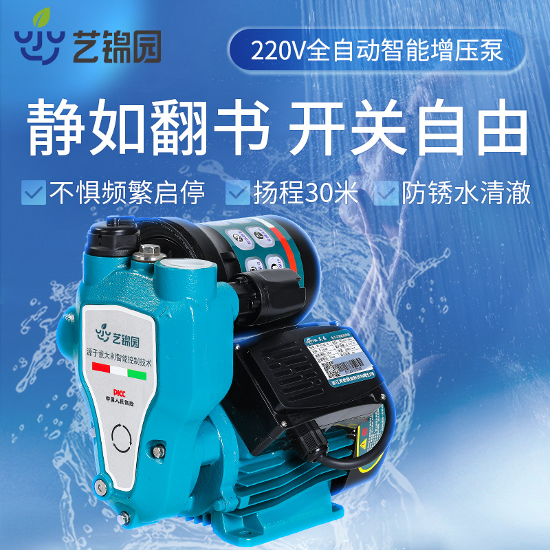 增压泵家用热水器静音全自动自来水花洒热水器220v太阳能水塔水泵在类目 五金/工具, 机电五金, 泵, 增压泵中 - 来自Buy2taobao.com提供专业的淘宝代购服务
