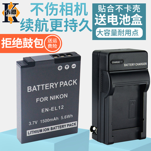 适用尼康EL12电池充电器COOLPIX S6100 S6000 S6150 S6200 s6300 B600 A900 A100 AW130S S9700S S9050照相机