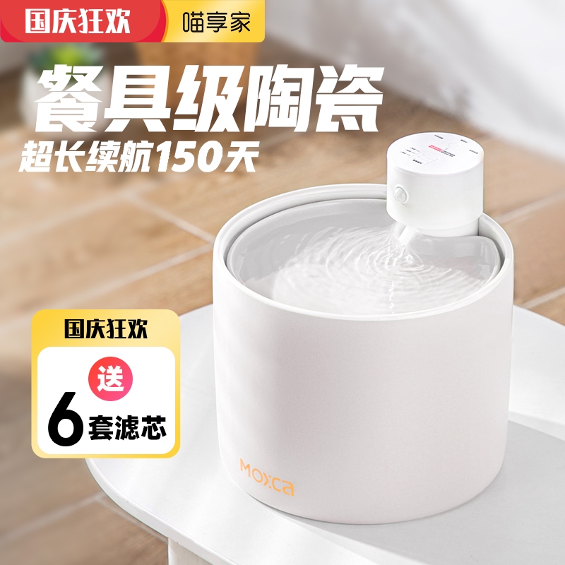 喵享家第五代宠物自动陶瓷猫咪饮水机恒温流动水不插电无线饮水机