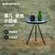 BLACKDOG黑狗暮几小圆桌户外露营便携可升降桌铝合金野营折叠桌子