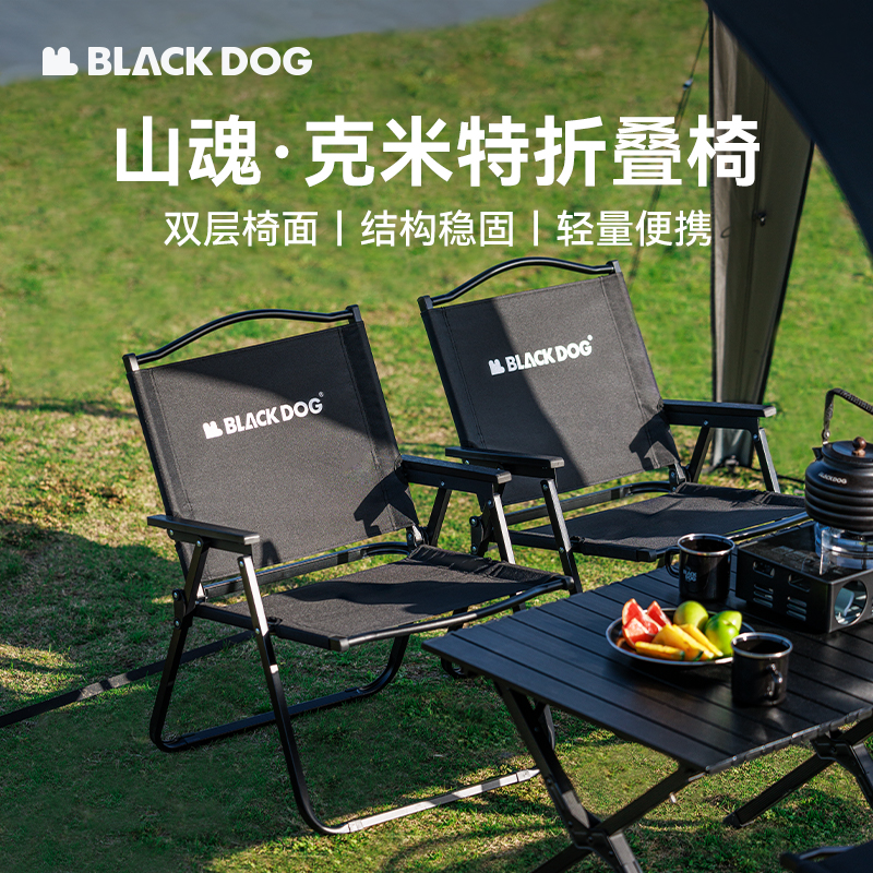 BLACKDOG黑狗户外折叠椅子克米特椅折叠椅便携桌椅沙滩椅露营椅子
