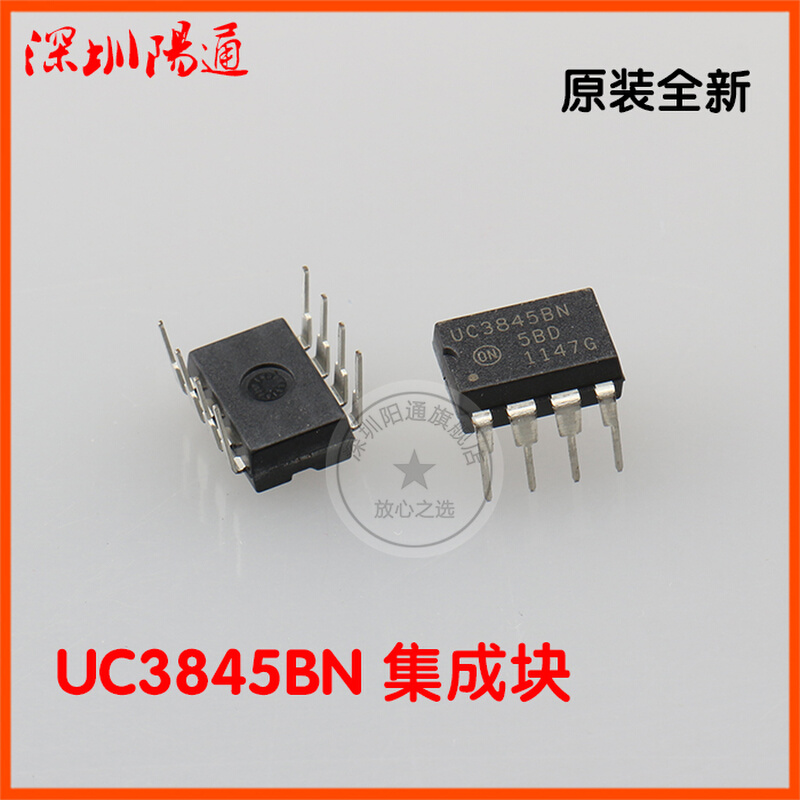 UC3845集成块IC电焊机控制板常用IC元器件3845维修常用
