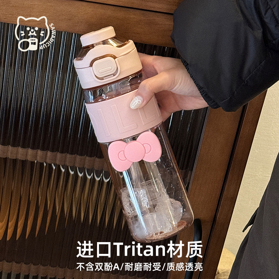 简约吸管杯双饮水杯tritan耐高温塑料杯子户外便携随行杯刻度水壶