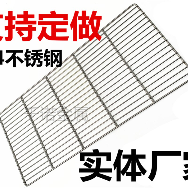 304不秀钢晾网架电烧烤炉烤熏肉网日式不锈钢条形油炸加粗密电炉