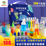 steam science small experiment set children's first grade students hand-made invention materials toy spree