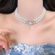 西太后双层珍珠项链女2025新款海边裙子颈链配饰轻奢高级感锁骨链