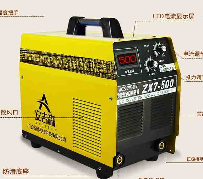 安吉森电焊机50焊条zx7500直流重载工业级380v全铜芯400焊机