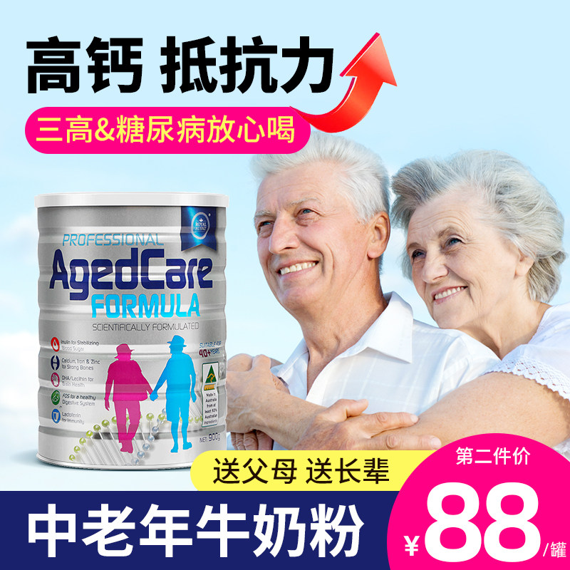 澳洲进口皇家澳纽牛奶粉中老年人高钙奶粉提高增强成人免疫力无糖