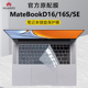 适用华为MateBookD16SE键盘保护膜MCLF-16保护套16S防尘垫D14外壳套CREF-16液态硅胶16寸钢化屏幕贴膜全配件