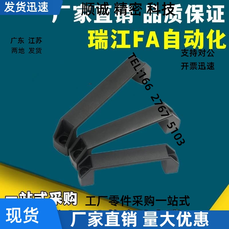 检具标准件加厚黑色铝合金机械工业设备工具箱90工装拉手把手