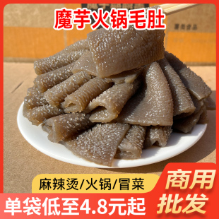 火锅魔芋素毛肚商用批发大袋凉菜食材专用串串代餐麻辣烫卤菜黑素