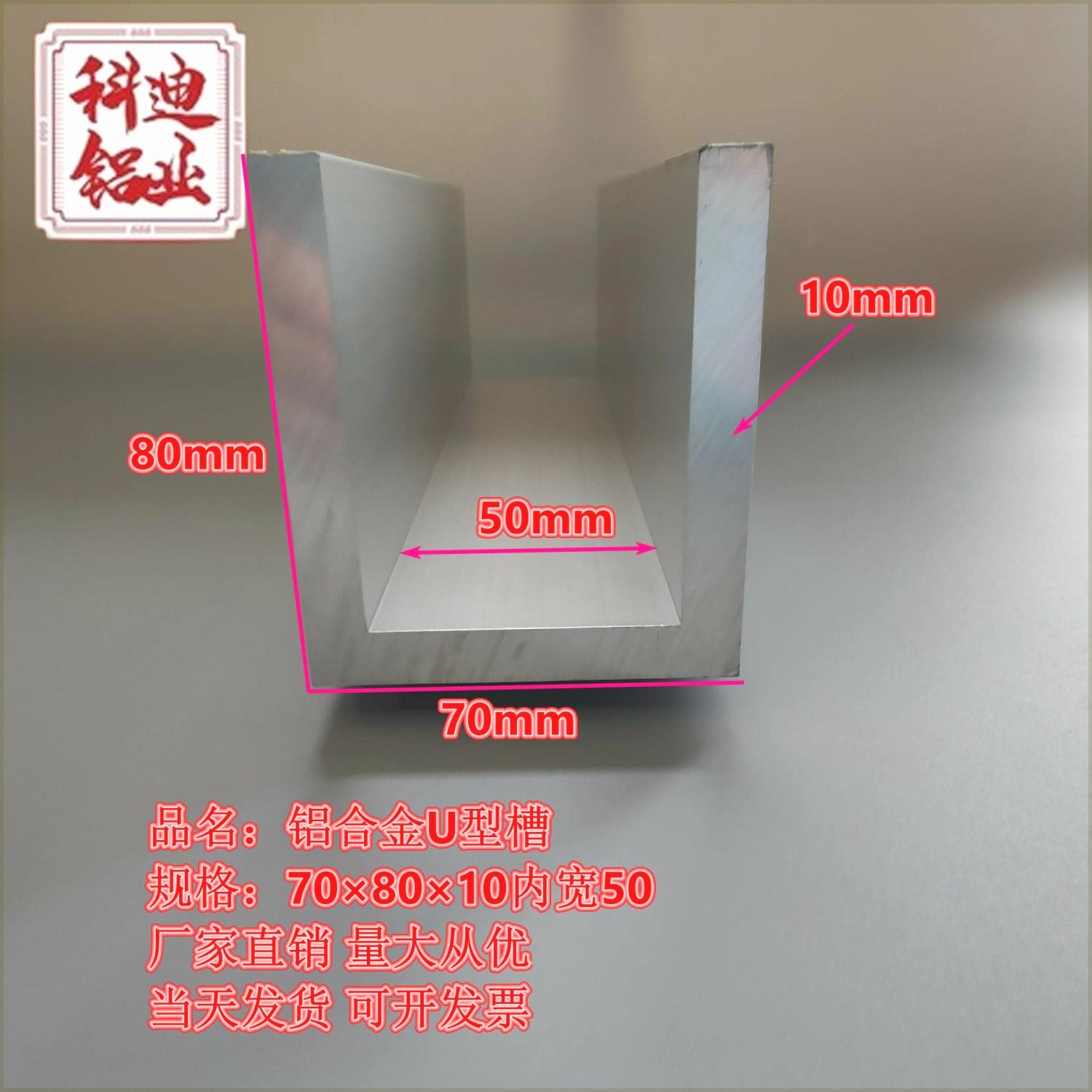 定制包边槽铝U型铝70×40×3内宽64玻璃固定铝合金槽条U型轨道凹