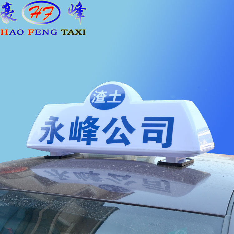 渣土/建筑垃圾运输/商砼车顶灯