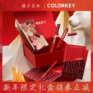 【新年限定礼盒】colorkey珂拉琪虎年唇釉小金筷眉笔十色彩妆盘