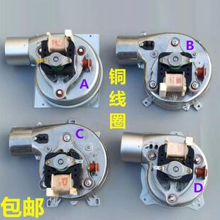 壁挂炉配件大全燃气天然气家用风机风扇电机维修配件35w48w56w65