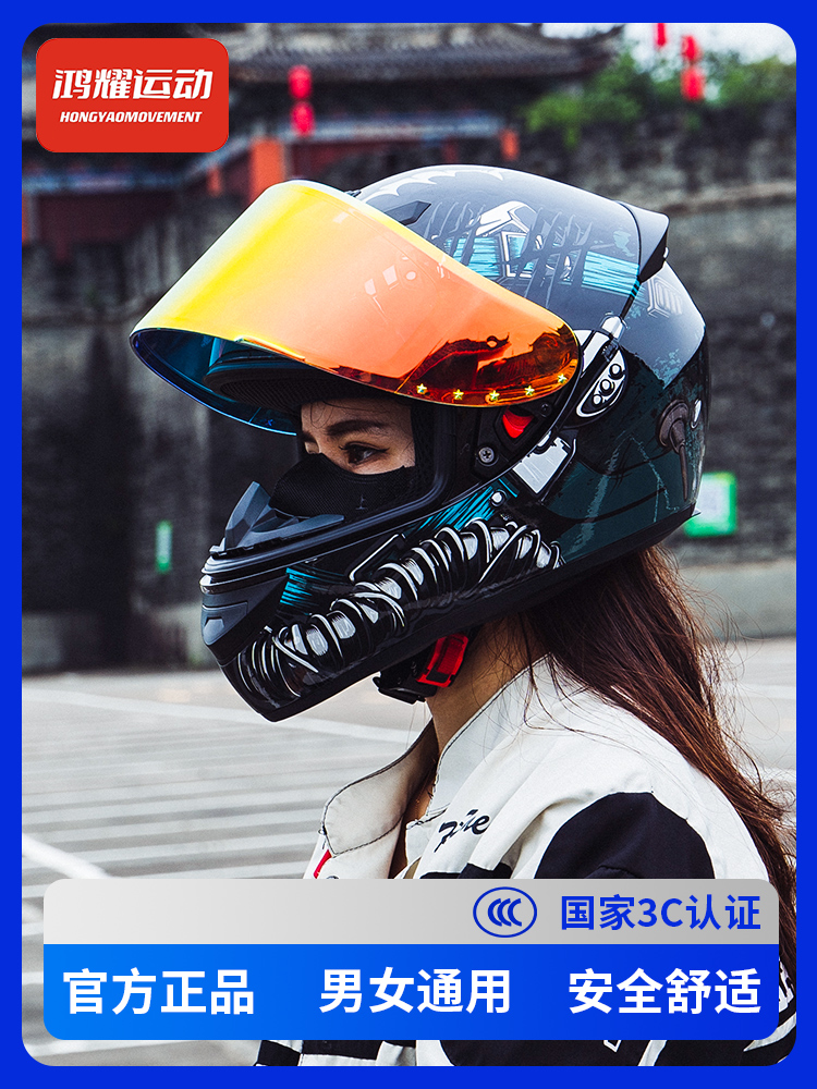 3C认证摩托车头盔男女个性安全四季骑士蓝牙机车全盔电动车安全帽