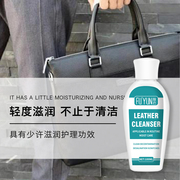 Luxury bag cleaning and care leather clothing leather goods maintenance oil decontamination liquid wipe sofa artifact leather cleaner
