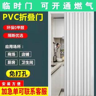 .pvc折叠门推拉门 燃气验收临时门免打孔厨房折叠门开通燃气验收