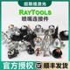 raytools嘉强原装激光切割头喷嘴连接件TRA电容头传感器随动头