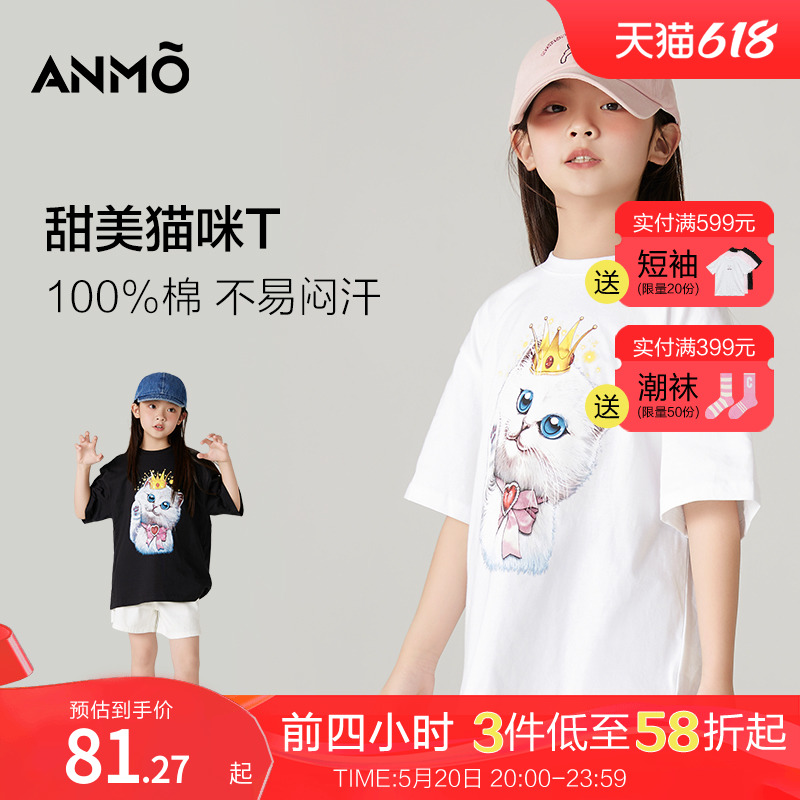 ANMO安墨潮牌新品女童夏季纯棉短袖圆领T恤儿童休闲小猫印花上衣