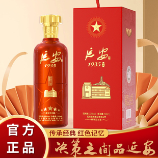 延安国宾酒1935精品53度酱香型白酒大曲坤沙纯粮陈酿礼盒装500ml