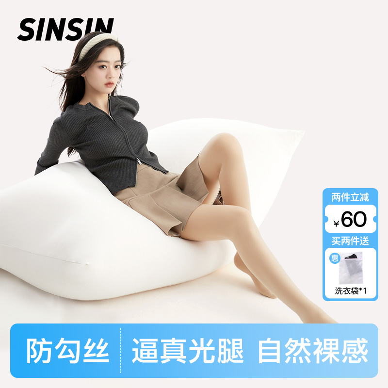 SINSIN光腿神器春秋款丝袜女薄