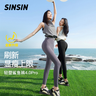 【孙怡同款】SINSIN鲨鱼裤女外穿24新款春秋薄款高腰芭比瑜伽打底