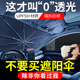 汽车遮阳伞车窗遮阳帘防晒隔热遮阳挡车内前挡风玻璃遮阳板罩车载