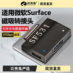 适用微软surface充电线PD快充type-c转pro7/8数据线go2/3充电器surfacepro6/5/4电脑笔记本Laptop3电源线