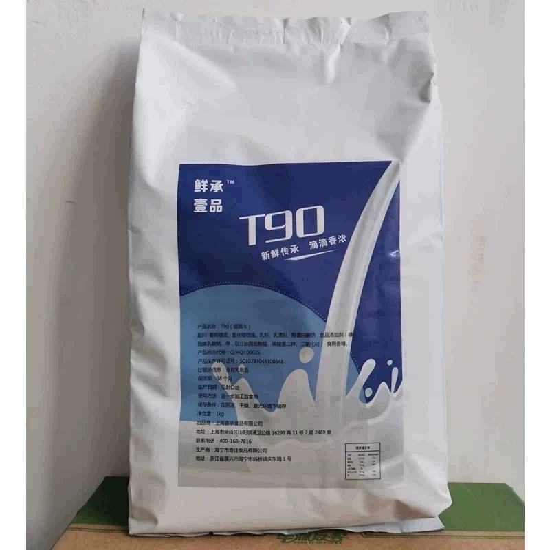 奶精植脂末1KG鲜承壹品T90奶茶伴侣珍珠奶茶店专用原料奶精粉