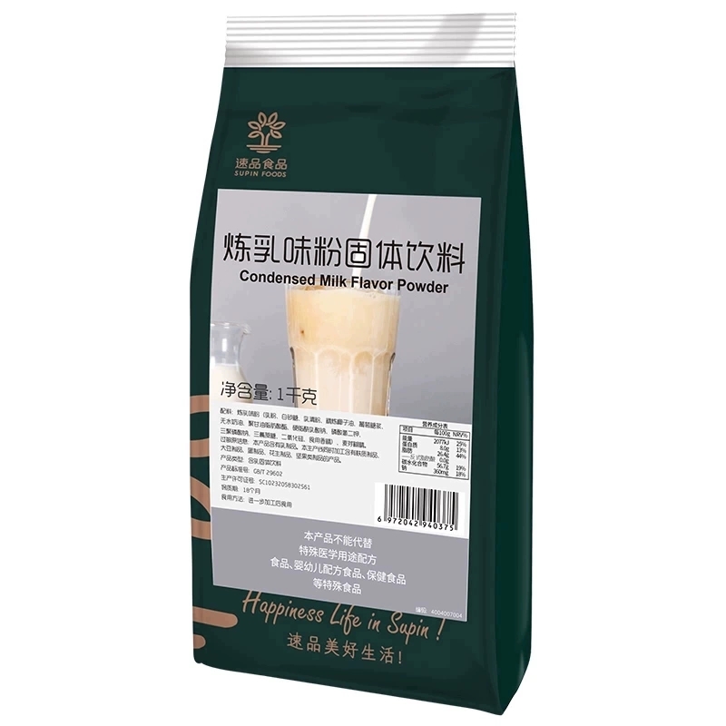 速品炼乳粉1kg 袋装奶茶店商用牛乳茶 炼乳味粉饮料港式奶茶原料