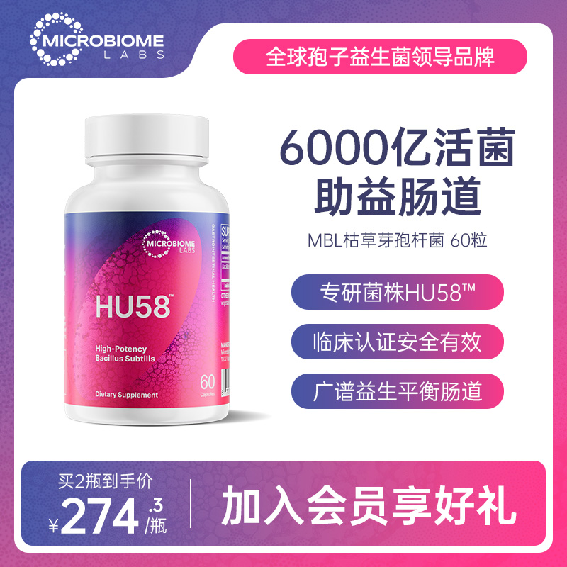 MBL HU58高效能枯草芽孢益生