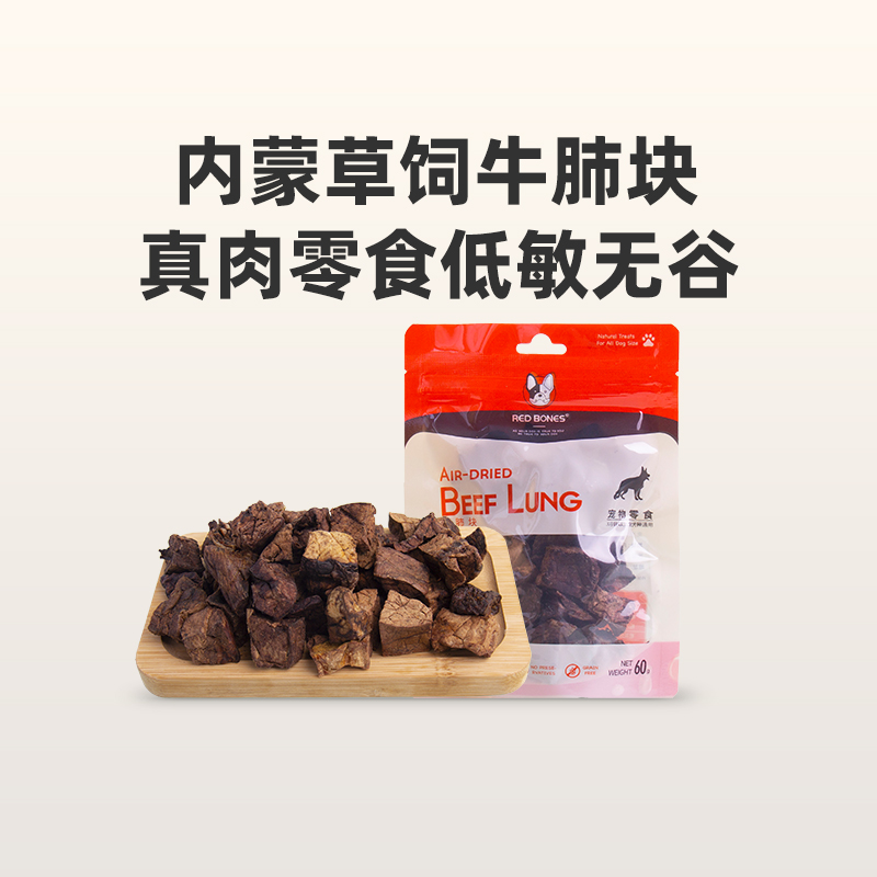 RedBones红骨磨牙棒宠物零食磨牙牛肺块洁齿补钙狗狗泰迪训犬奖励在类目 宠物/宠物食品及用品, 狗零食中 - 来自Buy2taobao.com提供专业的淘宝代购服务