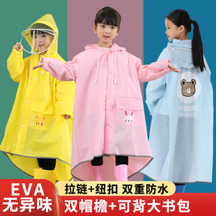 儿童雨衣男童女童幼儿园带书包位防暴雨宝宝雨披小学生中大童雨衣