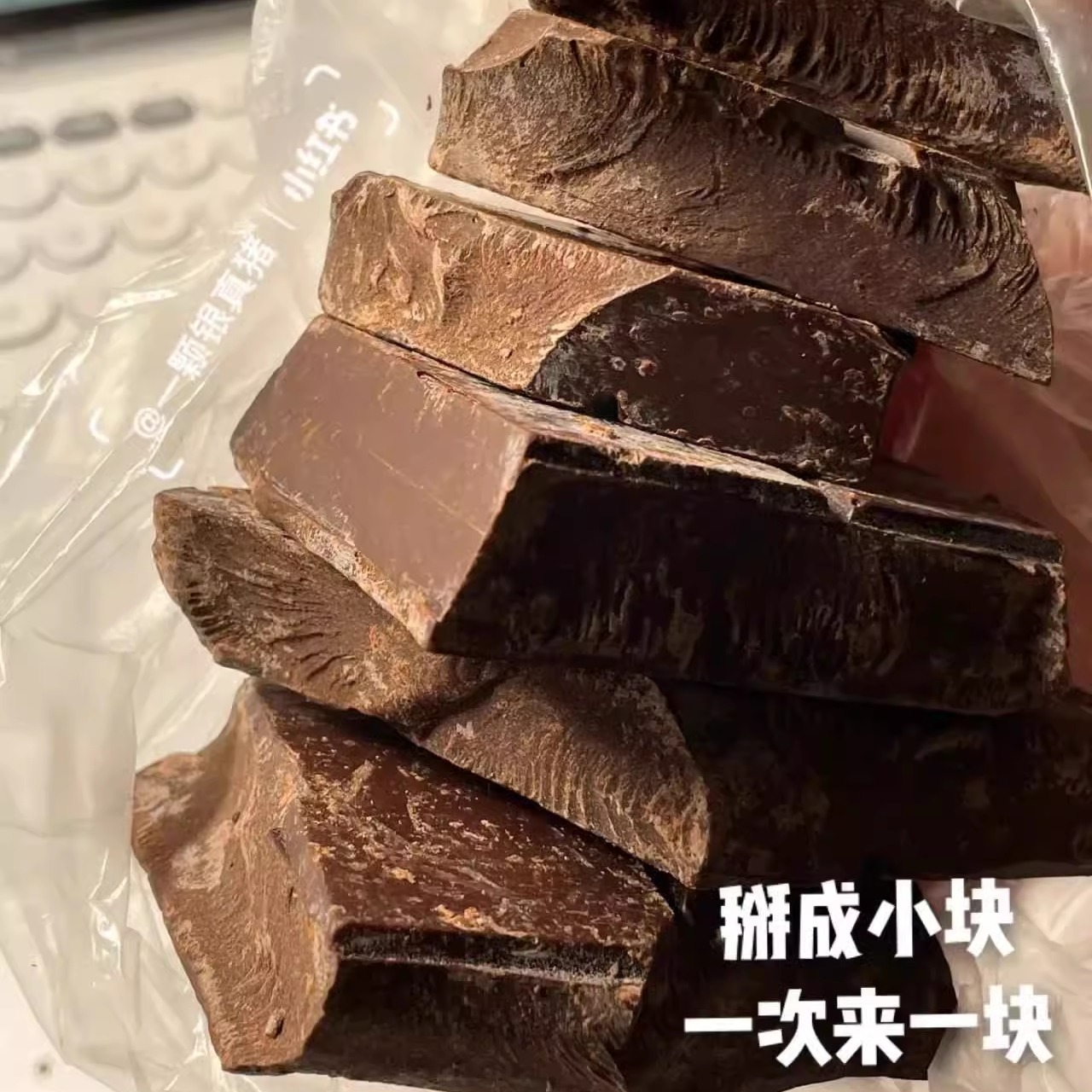 主播 轻食工坊巧克力100%黑巧克