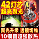 汽车LED大灯激光h1灯泡h7超亮h4远近一体9005改装9012车灯h11强光