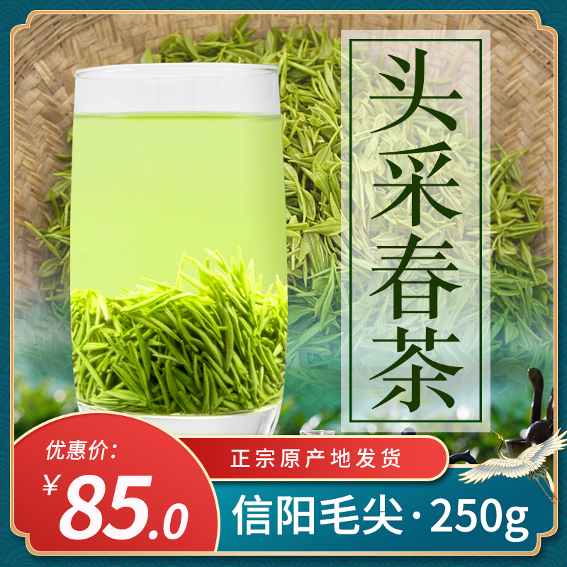 团黄2021正宗明前特级散装250g新茶