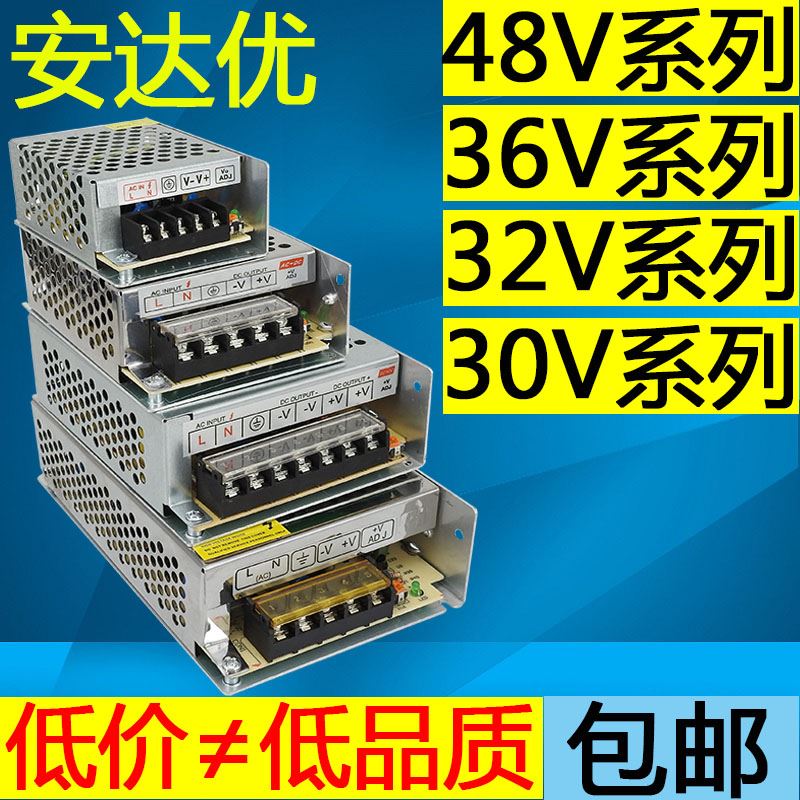 36V 48V直流开关电源220v交流转32v伏2a3a4a5a10a变压器30v大功率