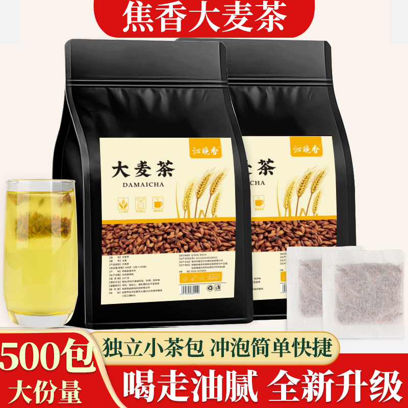 大麦茶茶包500g正品官方旗舰店日