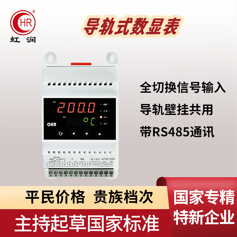 智能数显仪表4-20ma导轨壁挂式数字显示温度压力水位液位控制DN10