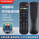 适用中国移动咪咕盒子MGV2000 M101 HG680-KA CM101S CM201-2 CM113-Z机顶盒遥控器 彩键