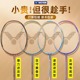 VICTOR胜利羽毛球拍正品旗舰店纳米7小鬼斩tk30进攻单拍tk15小隼
