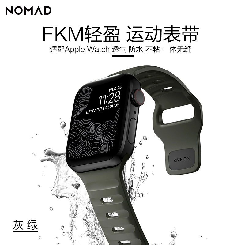 美国NOMAD适用iwatch手表表带苹果applewatch7/6/543代SE防水透气在类目 3C数码配件, 手机配件, 手机饰品, 手机挂件/手机链中 - 来自Buy2taobao.com提供专业的淘宝代购服务