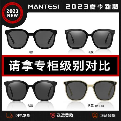 MANTESI华东地区体验店曼特斯新款2023明星款潮人网红太阳镜男女