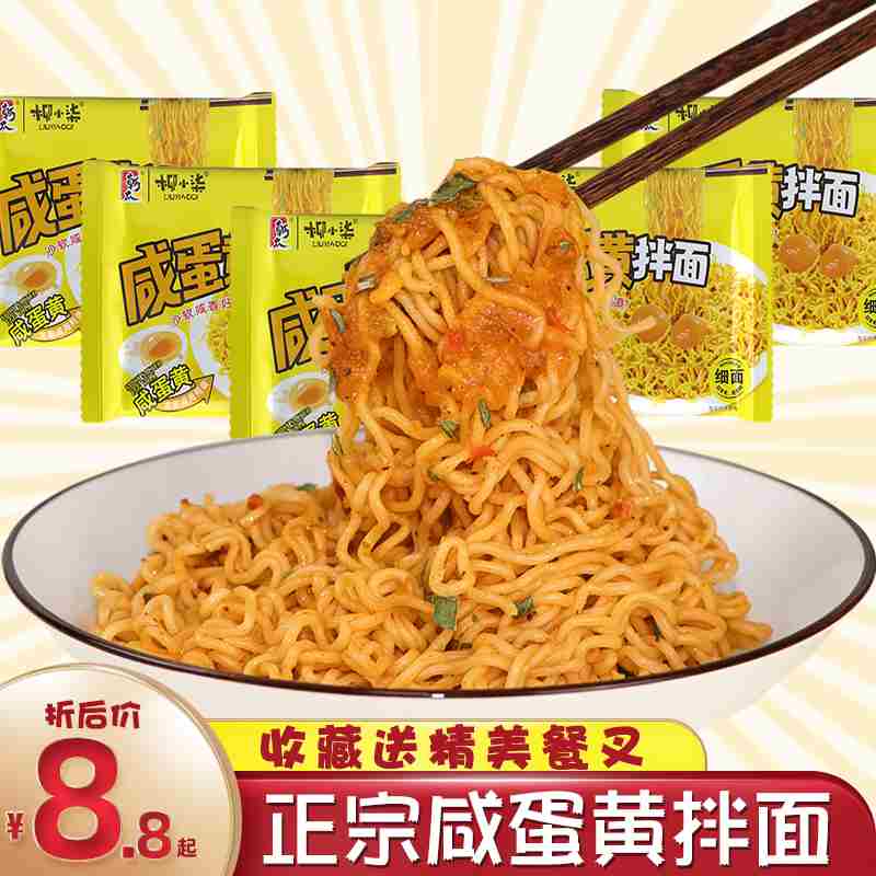 韩太咸蛋黄5包速食袋装夜宵拌面